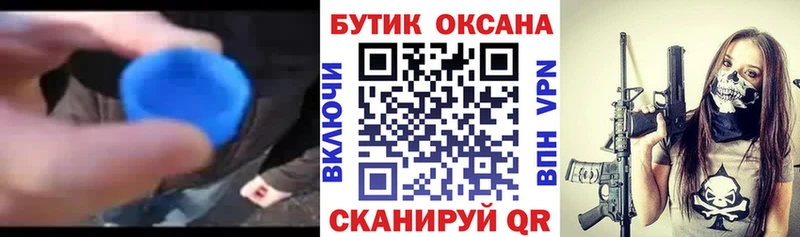 Купить  Бодайбо  Бутират BDO 33% 