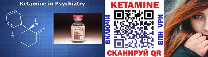 КЕТАМИН VHQ  Купить  Бодайбо 
