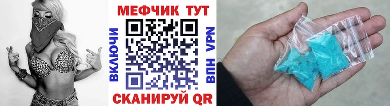 Меф mephedrone  Купить где  Бодайбо 